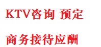无锡市最好十大KTV会所消费排名