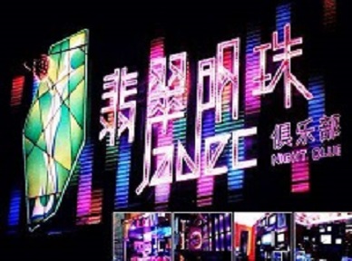 无锡市哪里荤的KTV陪酒女漂亮多-翡翠明珠KTV好玩会所体验